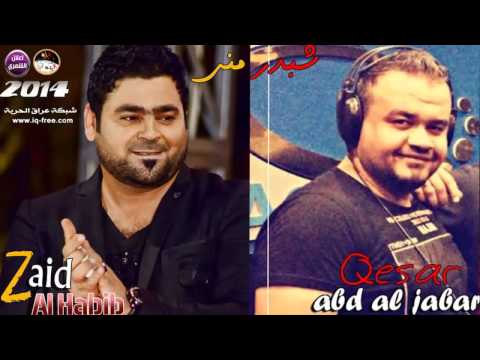 زيد الحبيب و قيصر عبدالجبار شبدر مني