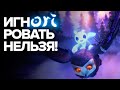 Обзор Ori and the Will of the Wisps. Мнение Артема Комолятова