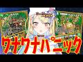 【 NDランクマ 】最強黒緑デンジャデオンで一気に駆け上がれ‼【 #デュエプレ 】【 菫崎リン / Vtuber 】