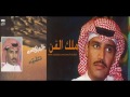 خالد عبدالرحمن ياشوق البوم انتظرته 1991