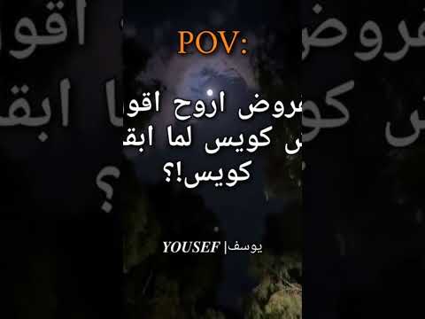 اشكي لمين بوده حالات واتس اكسبلور تصميمي لايك ترند حزين