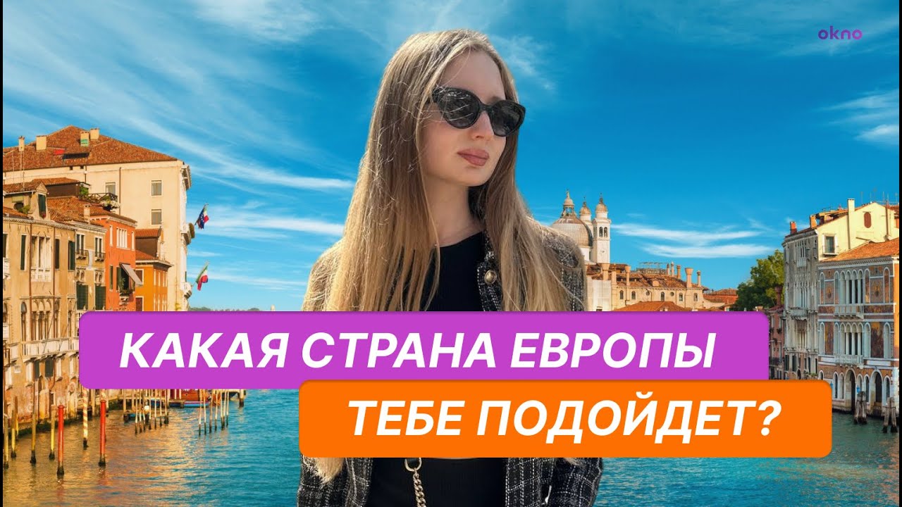 Как выбрать страну для релокации в 2023? Лучшие страны для переезда ...