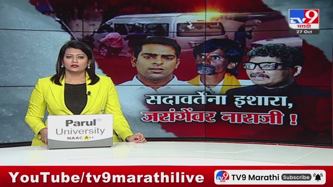 tv9 Special Report | मंगेश साबळेंचा गुणरत्न सदावर्ते यांना इशारा, मनोज जरांगे पाटील यांच्यावर नाराजी