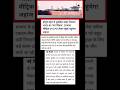 20400m^3 tone LPG  #news #shortvideo #facts #shorts