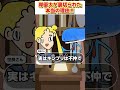 平野紫耀と神宮寺勇太が岸優太を裏切った本当の理由に涙が止まらない...King & Princeから滝沢秀明のTO BEに移籍して大炎上!?#shorts #ジャニーズ
