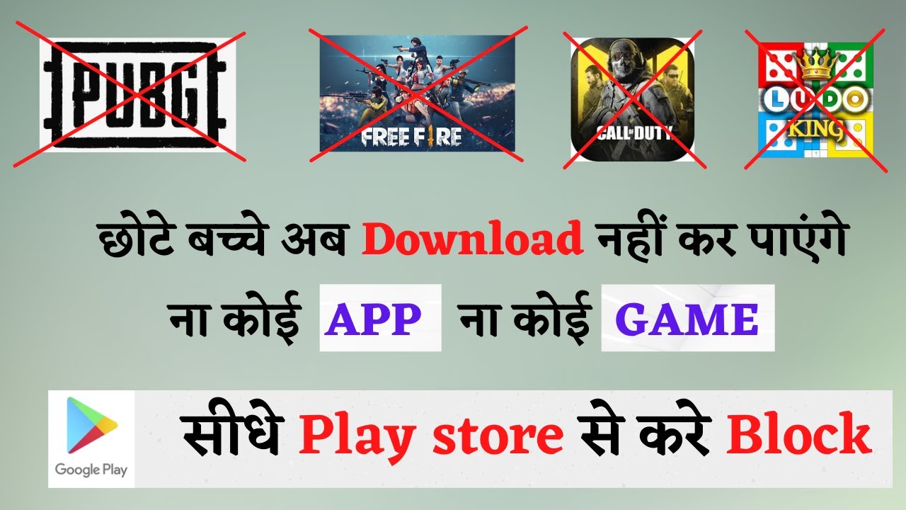 how to block game in play store  play store me game block kaise