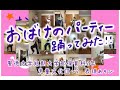 【保育科】おばけのパーティー踊ってみた