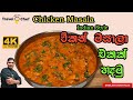     how to make chicken masala indian style cooking show sri lankan chef