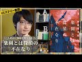 【書評】斜線堂有紀『楽園とは探偵の不在なり』をネタバレなしで紹介します！【特殊設定本格ミステリ】