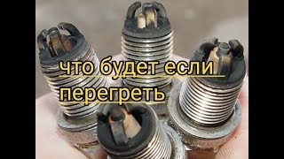 Быстро выходят из строя свечи зажигания, может причина в этом #свечи #зажигание