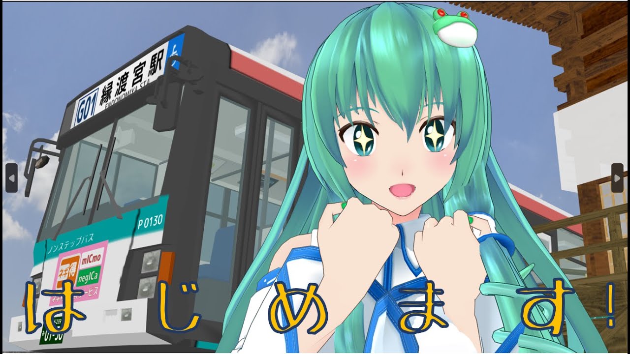 東方MMD紙芝居【バス経営、はじめます！】