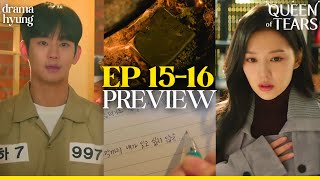 Queen of Tears Ep 15-16 Preview \u0026 Predictions | Happy Ending