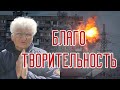 Маленькая история о чудо-бабушке, делающей добрые дела на войне России с Украиной.