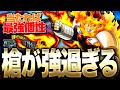 ヒロアカUR シーズン6の破壊者 エンデヴァー の槍が最強過ぎる 僕のヒーローアカデミア ULTRA RUMBLE Switch PS4PS5 白金 レオ ヒロアカUR シーズン6の破壊者 エンデヴァー の槍が最強過ぎる 僕のヒーローアカデミア ULTRA RUMBLE Switch PS4PS5 白金 レオ