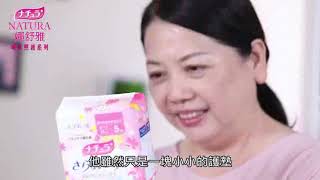 日本大王Natura極淨清爽系列(輕失禁護墊)