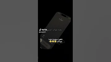 نغمة جوال يا طويل العمر 