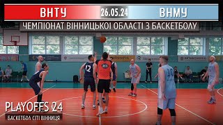 ВНТУ - ВНМУ | ЧЕМПІОНАТ ВІННИЦЬКОЇ ОБЛАСТІ | гра за 3 місце | 26.05.2024