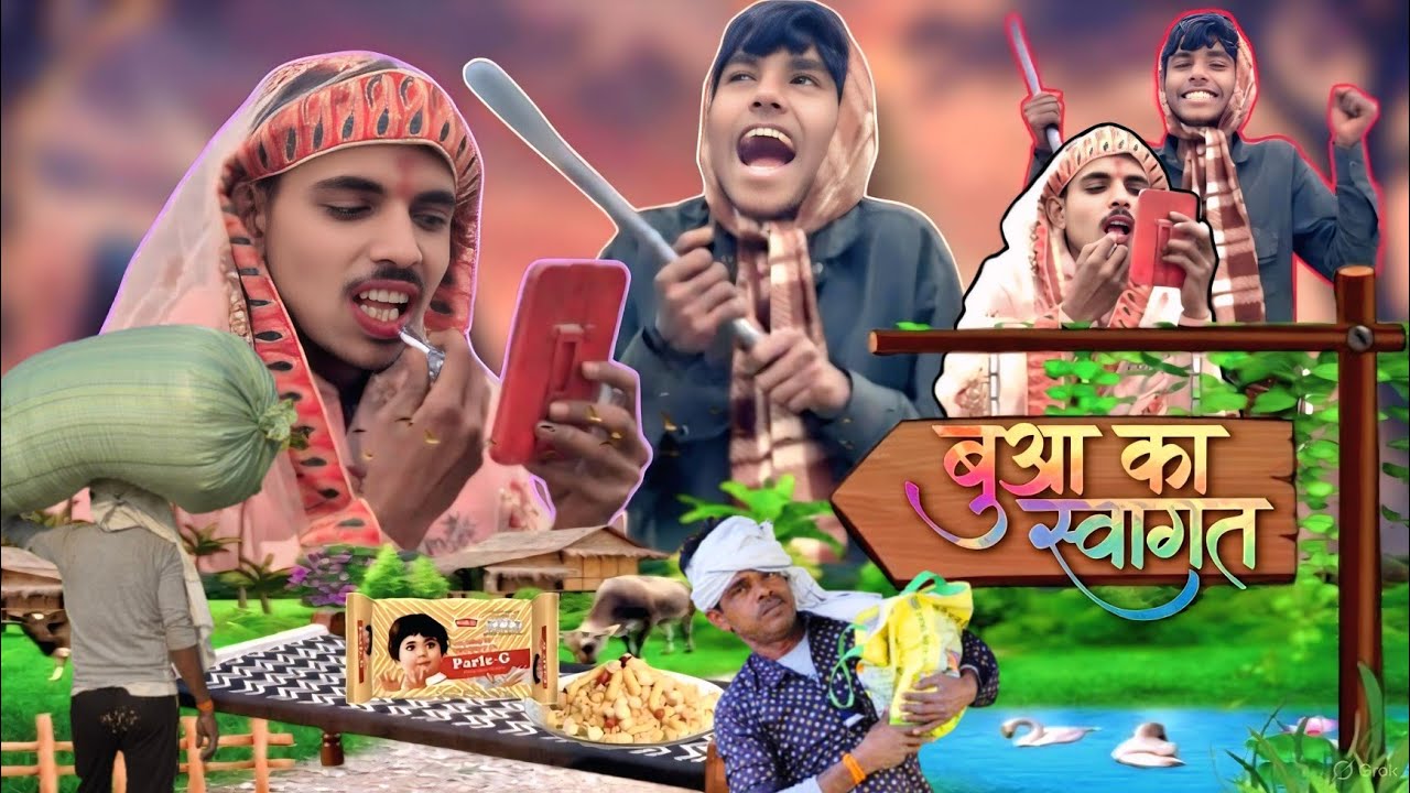बुआ का स्वागत 😂 2026comedyvideo ।। Bua ki Comedy ।। Dinesh Rangeela Gully