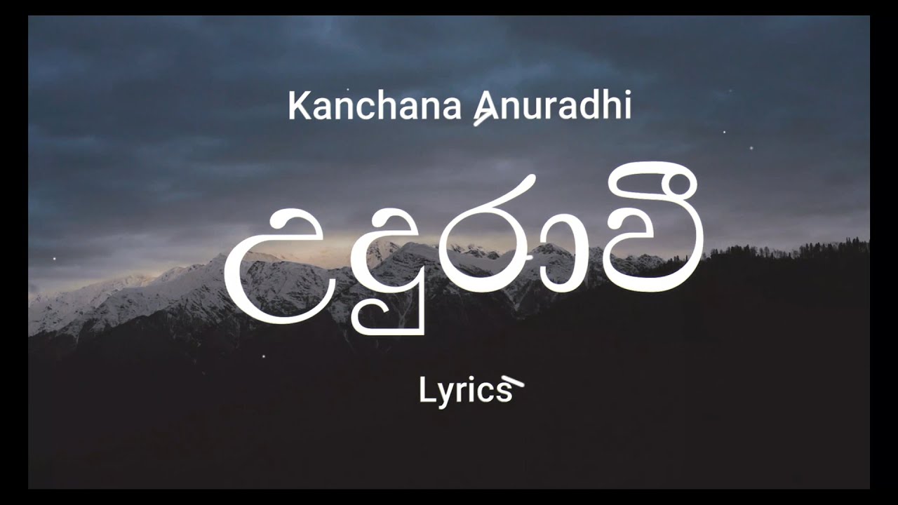 Kanchana Anuradhi UDURAWEE උදුරාවී (Lyrics) YouTube