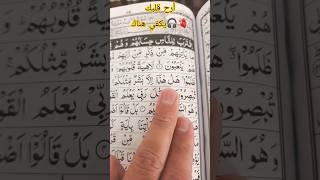beautiful soft voicequran,beautiful quran recitation emotional,reading quran beautiful voice#التلاوة