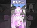 さかいさんだーとの会話で笑ってしまう玉餅かずよ【DoZ/マイクラ/REJECT/切り抜き】#Shorts