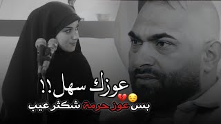 هم كابرت عالعوز من الوكت دار || الشاعر ساجد المحنه وشهد الخزاعي || مساجلة دارميات عن العوز