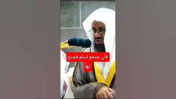 تلاوة خاشعه الشيخ سعود الشريم