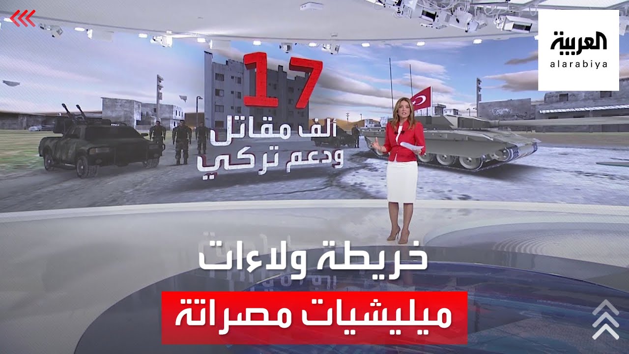 أبرزها الحلبوص.. تعرف على خريطة ولاءات ميليشيات مصراتة
