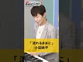 「 流れるままに 」小田純平 01 #カラオケ #演歌 #上手な歌い方