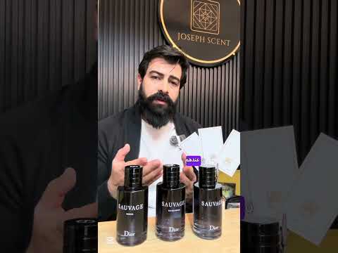 مراجعة لعطور ديور سوفاج بتراكيزها الثلاث
