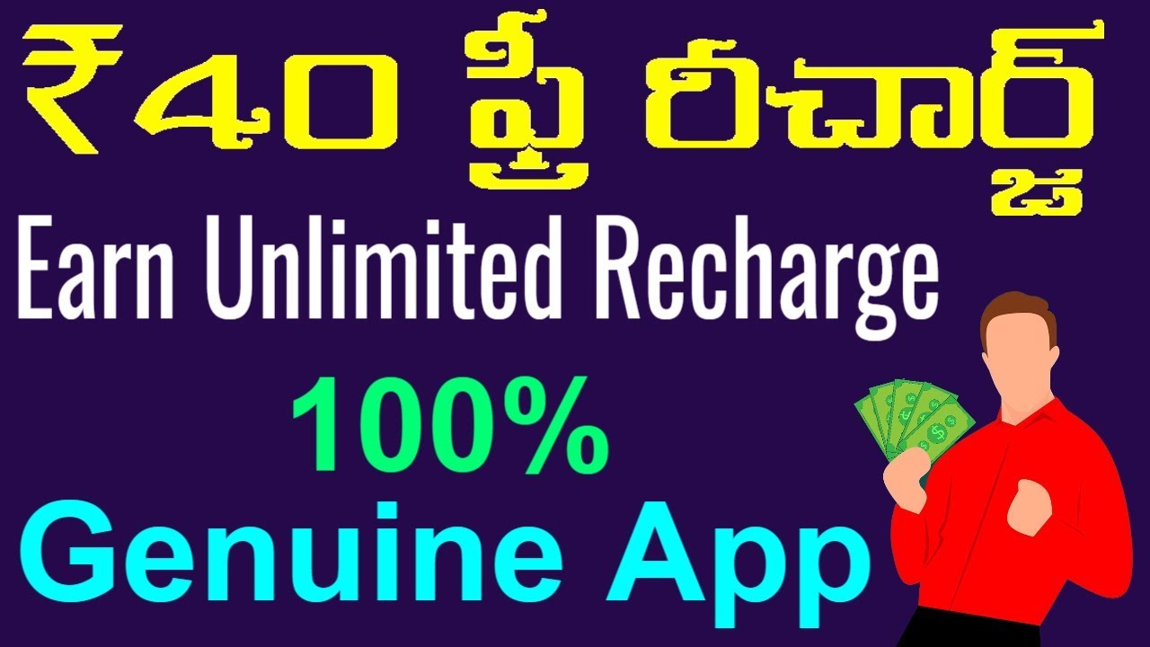 Free mobile recharge 2018 | Recharge mobile for free | Vodi free recharge offer telugu | tekpedia phonepe valuation