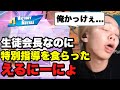 生徒会長なのに特別指導を食らった高校時代の武勇伝を語るえるにーにょ