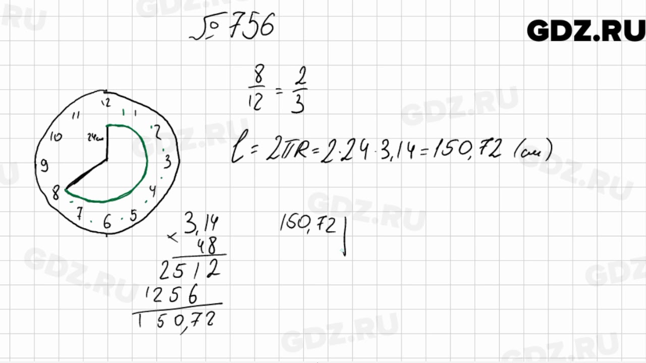 Математика 5 класс виленкин номер 756