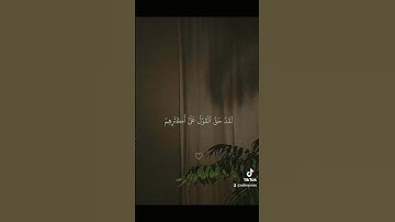 سورة ياسين بصوت القاريء اسلام صبحي #راحة_نفسية #القرآن_الكريم