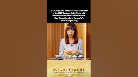 Xiao Zhan will perform Harlem Yu’s ‘Music All Night’ at the GBA Concert.#xiaozhan #肖战