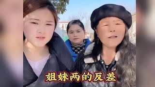姐妹反差大揭秘:一个勤劳能干,一个相当老板