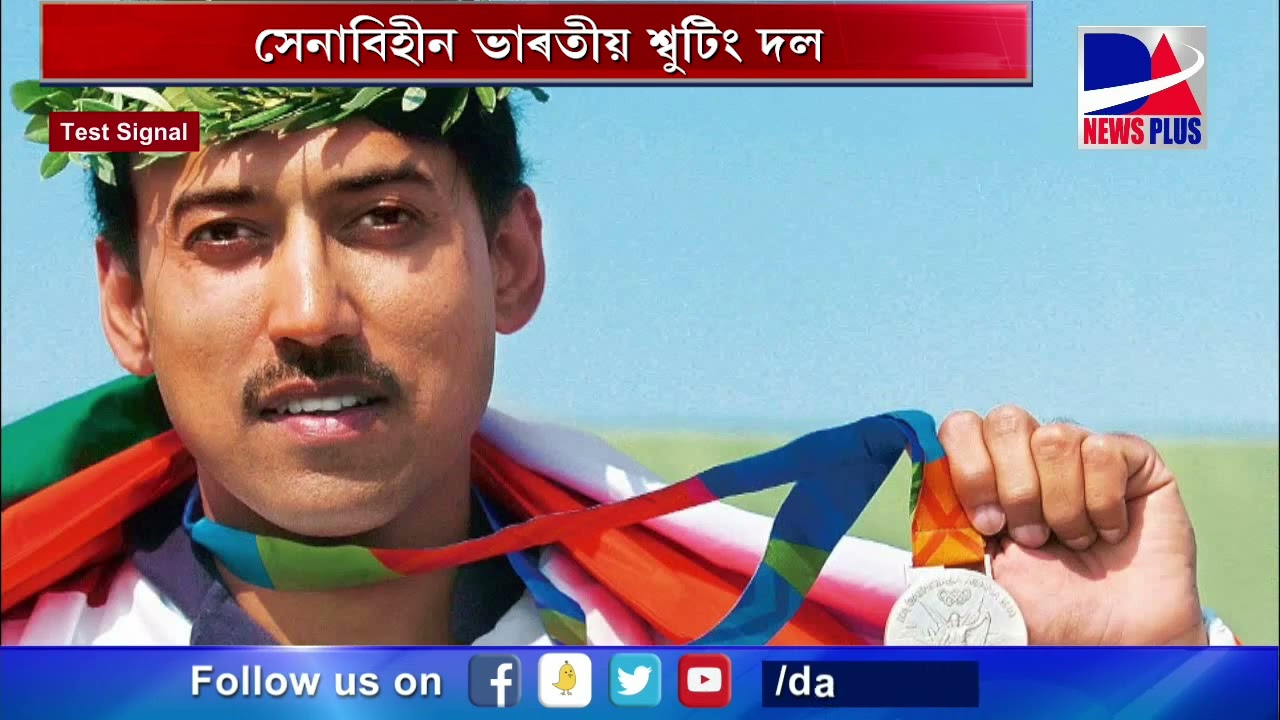 No Indian shooting team in Tokyo Olympics 2021 - YouTube