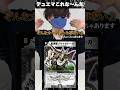 デュエマカード当てクイズで大事故起きたwwwww#デュエマ