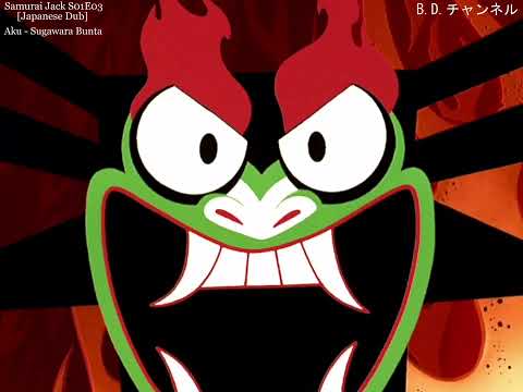 [Japanese Dub] [HD] Samurai Jack S01, Aku - Sugawara Bunta [sample]のサムネイル
