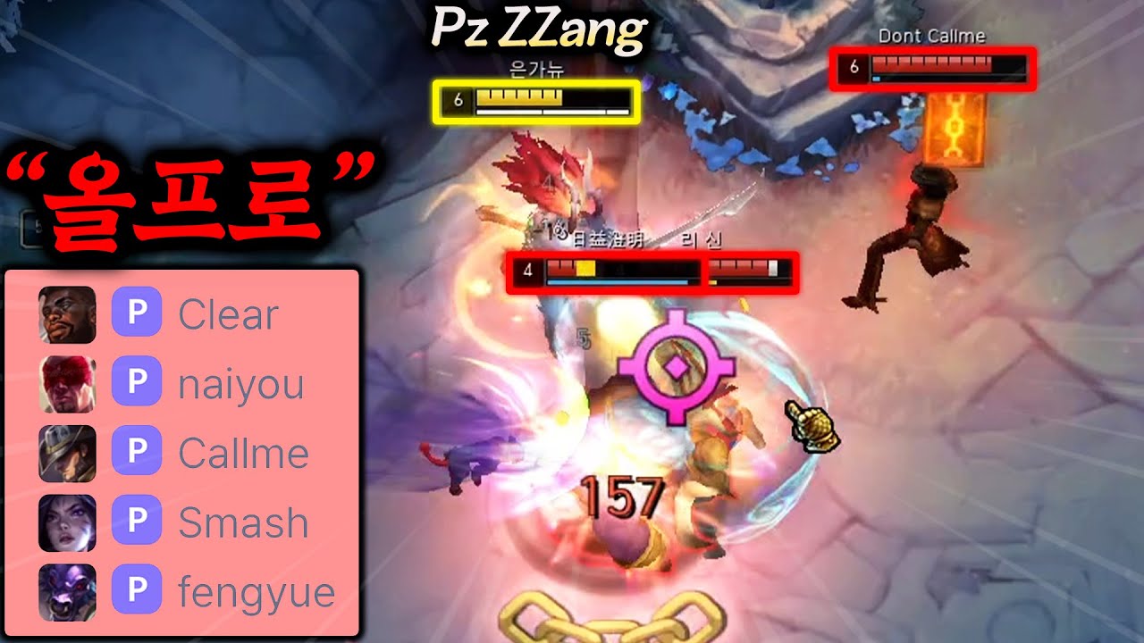 올프로 큐에서 미드 야스오가 게임을 박살내는 방법