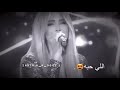نوال الزغبي غريبة هالدنيا حالات واتس ارب ايدل نانسي عجرم 