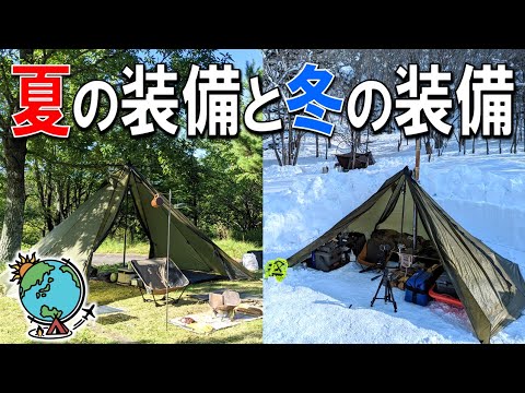 夏ソロキャンプと雪中キャンプの装備の違いを比較した無骨な展示ブース「燕三条トレードショウ2022」