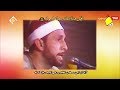 النجم 24 62 والقمر 1 14 تلاوات إيران الشيخ محمد أحمد بسيوني 