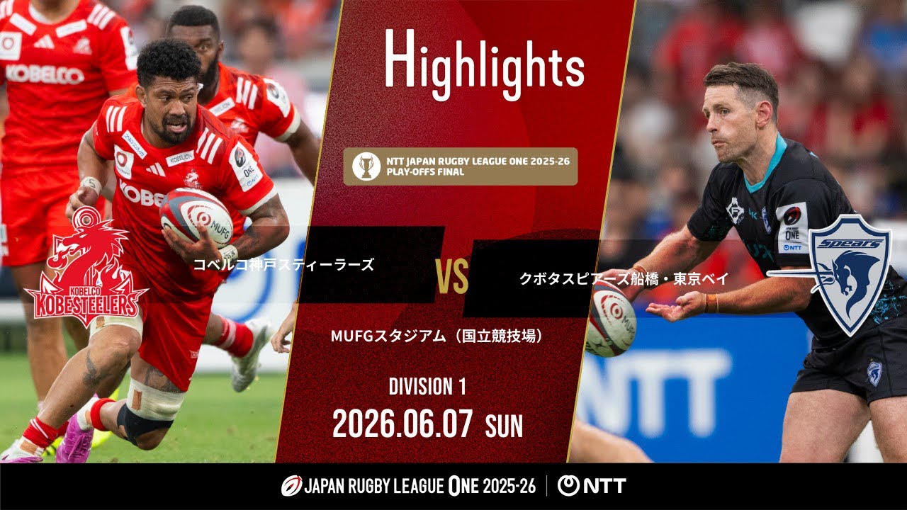 Official Highlights] Kobe S vs S Tokyo Bay | NTT League One 2025
