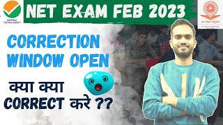 Correction Window NTA UGC NET 2023 | Big Update | UGC NET Form Filling | New Notice | Knowledge Seed