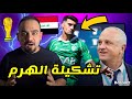 رسميا تشكيلة العراق امام هونغ كونغ في كاس ملك تايلند وكشف مهاجم المنتخب الجديد 