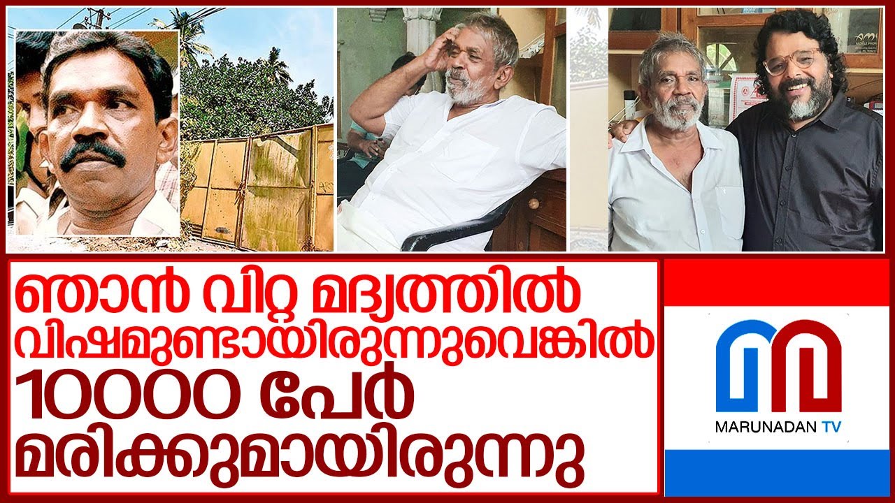 മണിച്ചന്‍ റീലോഡഡ്, അപ്പോള്‍ സംഭവിച്ചതെന്ത്‌ I Manichan kalluvathukkal
