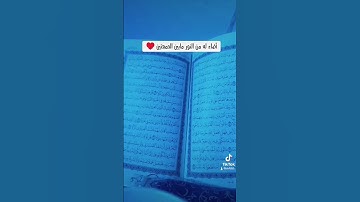 سورة الكهف ♥️ جمعة مباركه #اكسبلور #explore  #حالاتواتس #keşfet#لايك