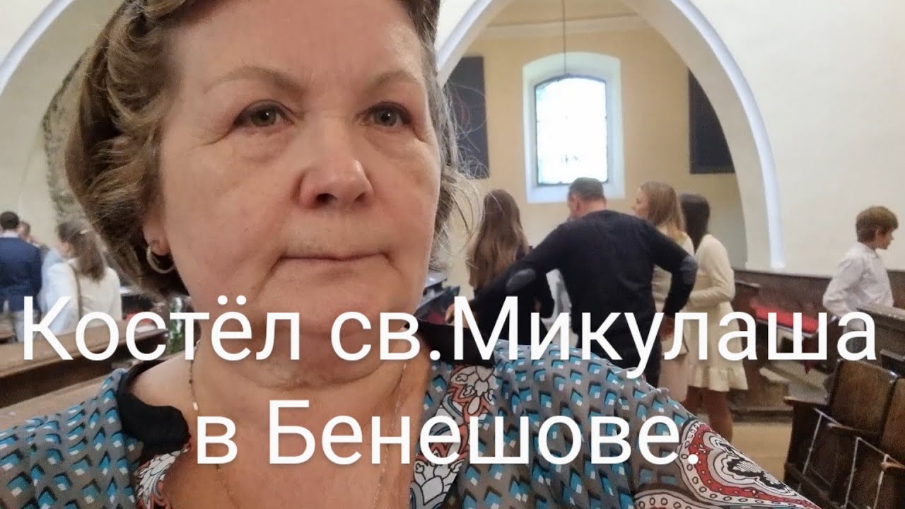 Религия и набоженство в Чехии. - YouTube