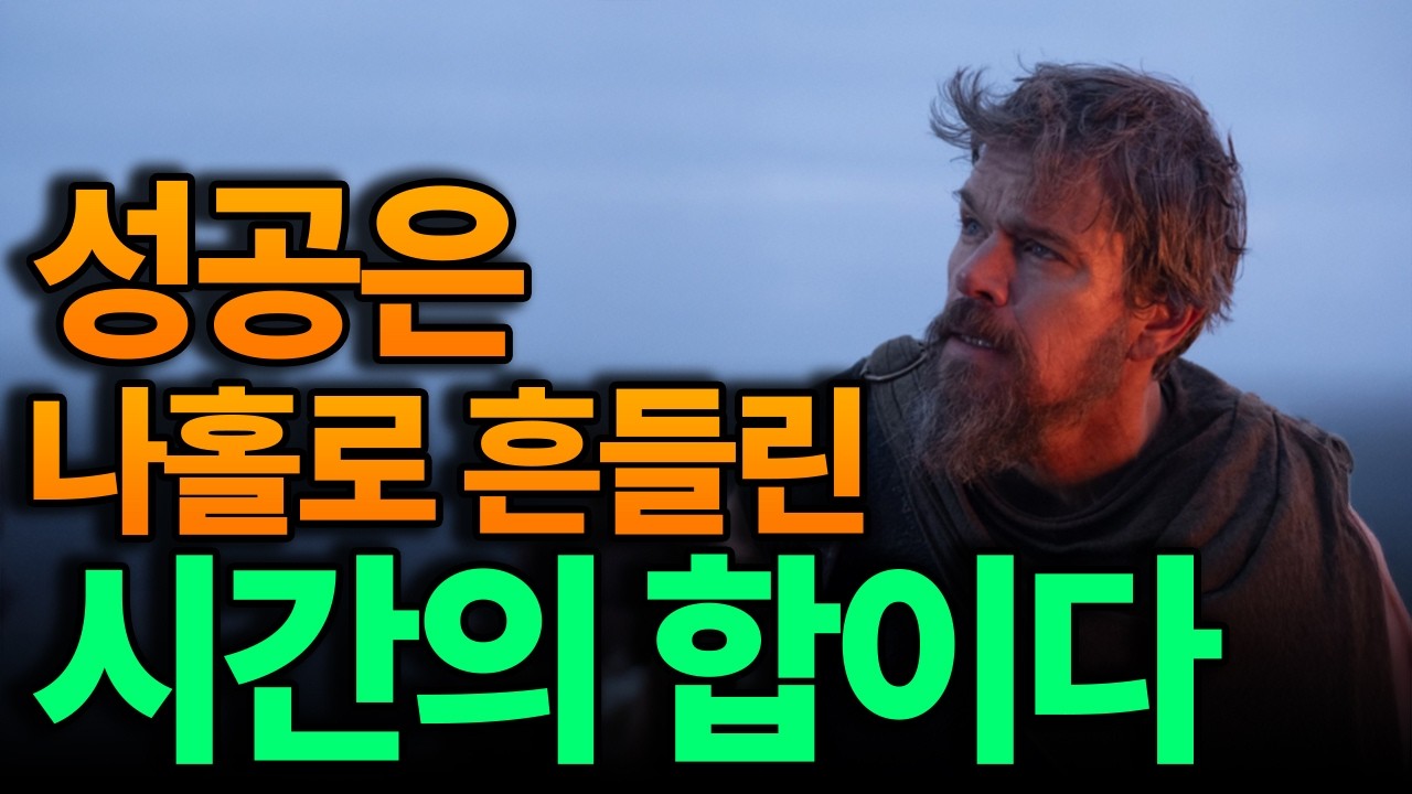 매일 혼자 흔들리는 당신이 누구보다 잘 가고 있다는 증거